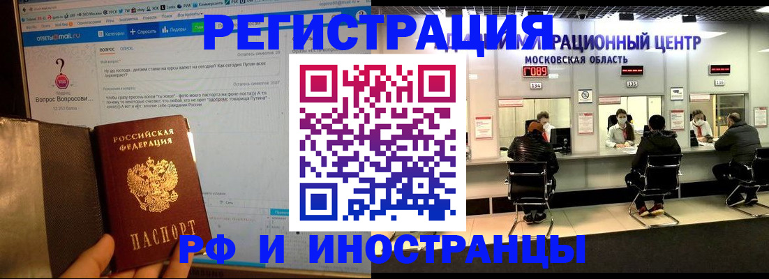 прописка регистрация в Новоаннинском
